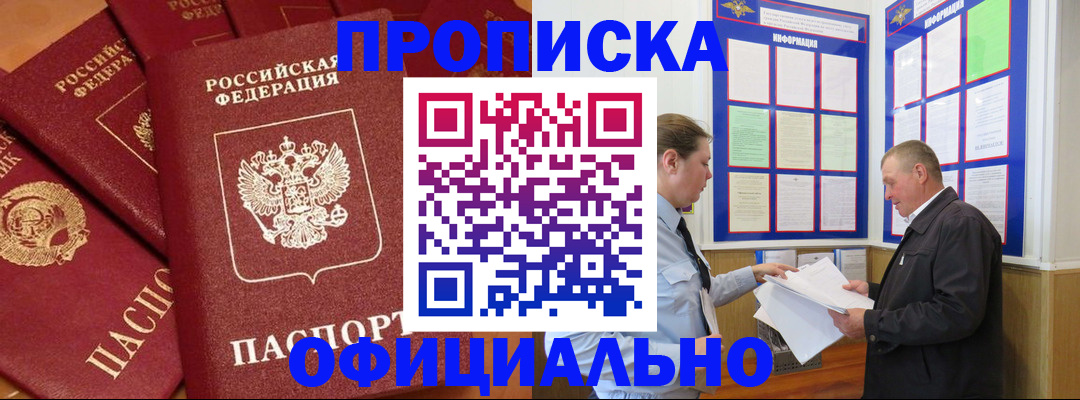 прописка иностранных граждан в Данилове